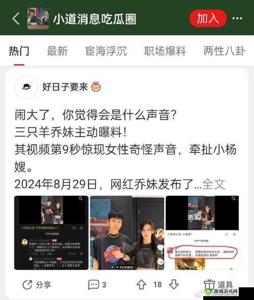 #吃瓜黑料起底 XXX 惊天内幕#