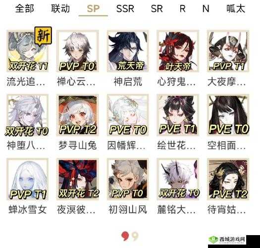 阴阳师新手攻略：开局必得 SSR，轻松畅玩