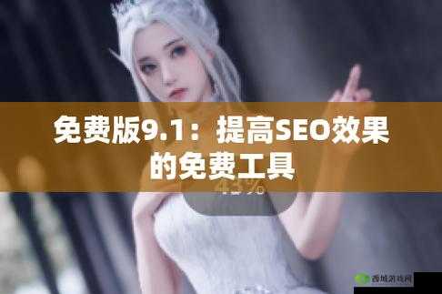 九妖 9.1 免费版安装详细教程