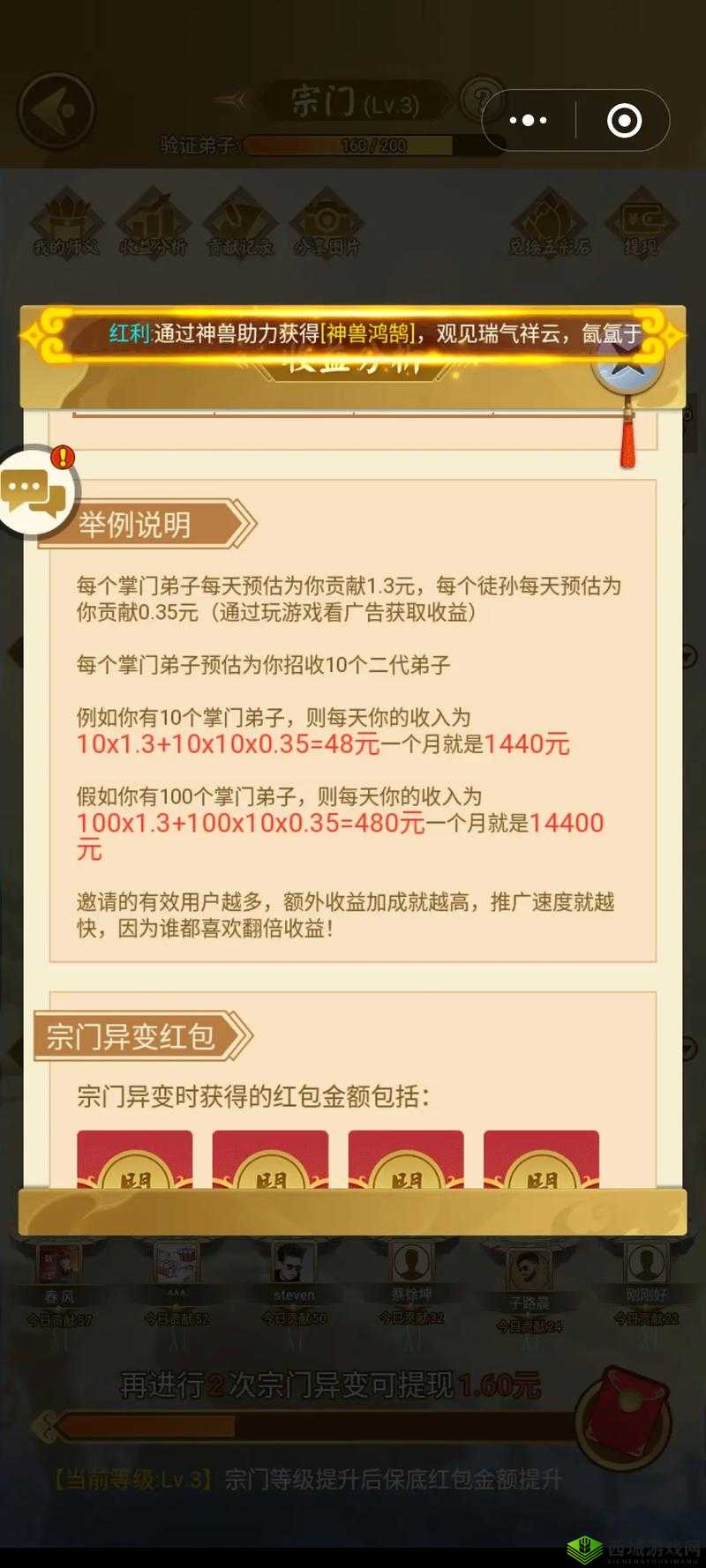 手游搬砖一天 300 元：轻松实现财富自由