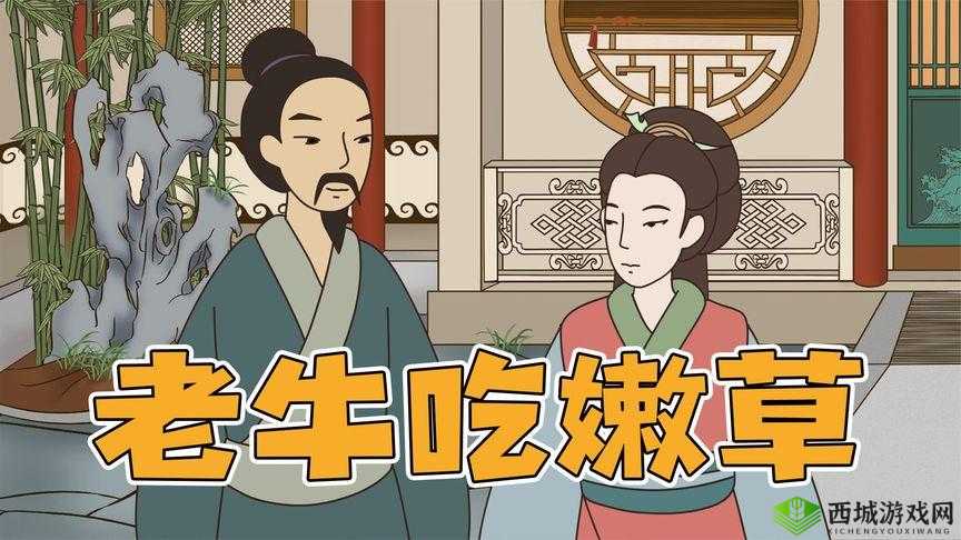 老牛嫩草一二三产品的区别：了解这些，选择更适合你