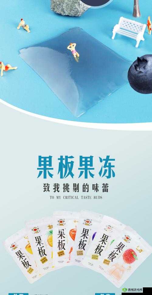9I 果冻制作厂重回江湖直呼：经典回归，口感依旧