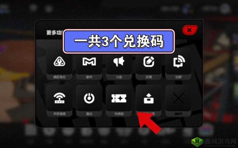 绝区零兑换码在哪里输入：找寻兑换入口