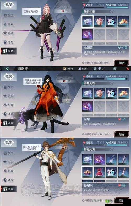 永远的七日之都怎么买礼物：实用指南