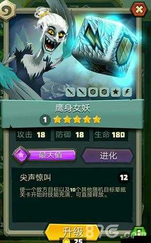 骰子猎人中鹰身女妖的独特魅力：技能属性全面解析