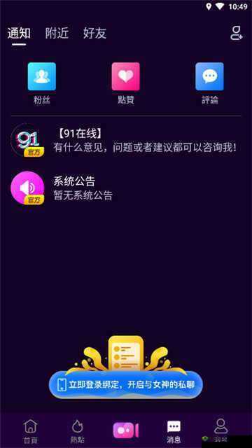 91 破解版安装：需谨慎使用以防风险