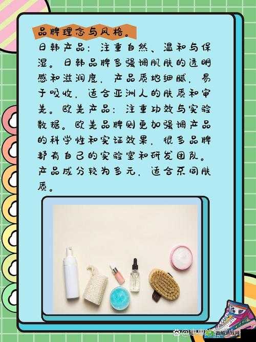 日韩产品和欧美产品的区别视频：特点大揭秘