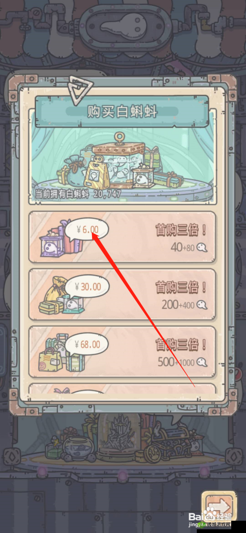 最强蜗牛氪金指南：如何用最少的钱获取最大的收益