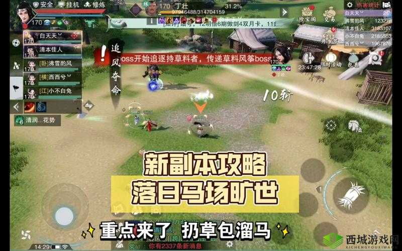 一梦江湖手游落日马场新秀副本通关攻略：配置与打法全解析