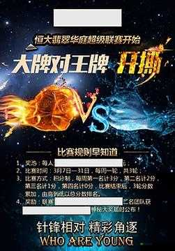 翻来覆去 1V2：精彩对决谁能赢