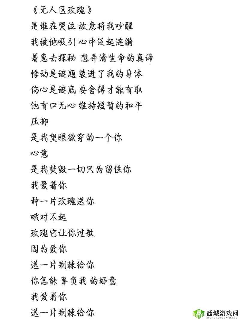 无人区玫瑰 MV 与一颗狼星相似之解析