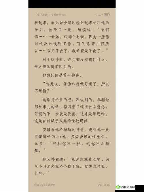 相对湿度 hz 在下小神 j 笔趣阁：相关介绍