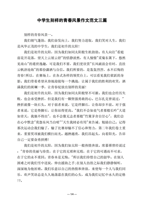 穿越到以 SP 为主的世界学校：开启别样青春