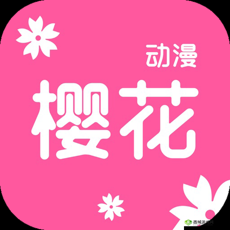 樱花动漫官网登录入口：畅享精彩动漫世界