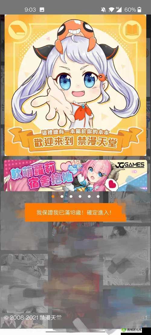 jmcomicron 精彩漫画世界等你来探索