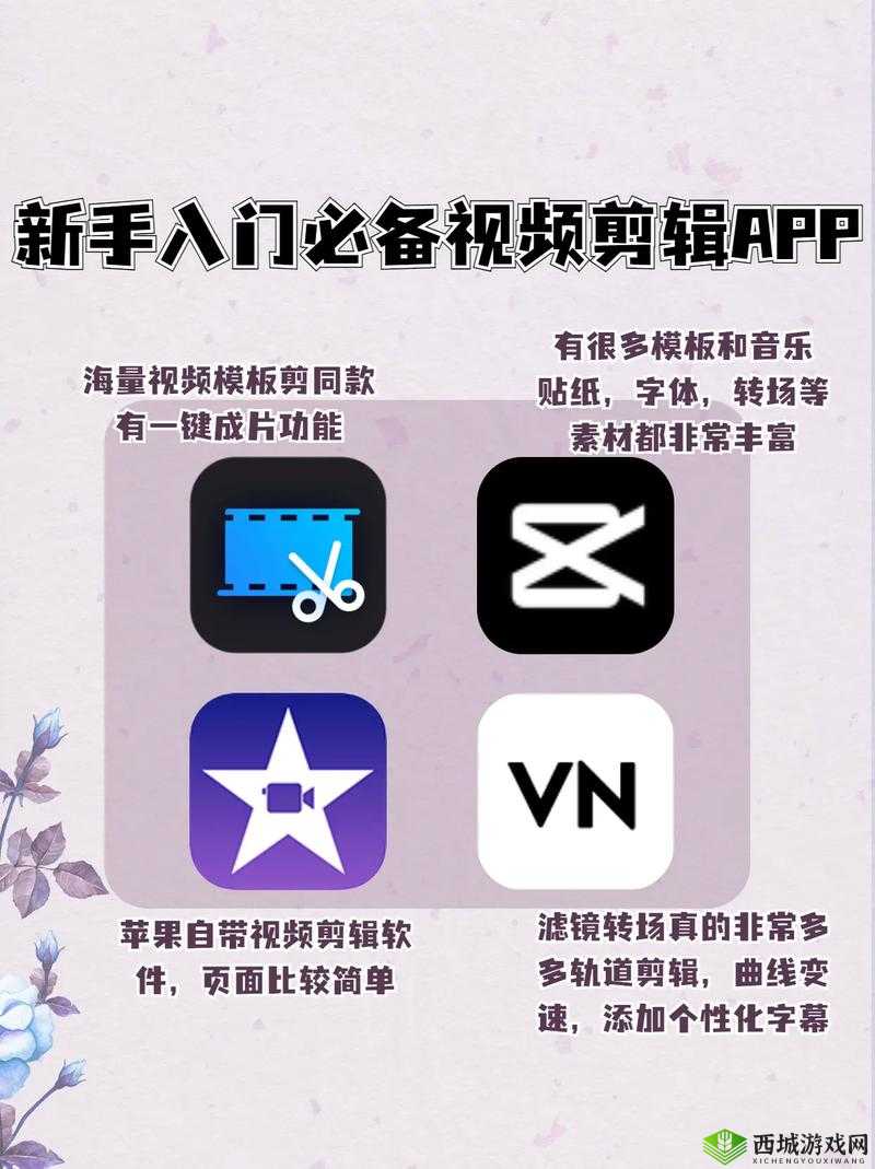 成品免费的视频软件有哪些好用：详细推荐