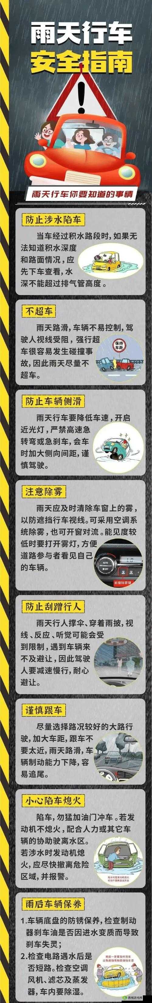 下雨天公交车站避雨 1 技巧：实用指南