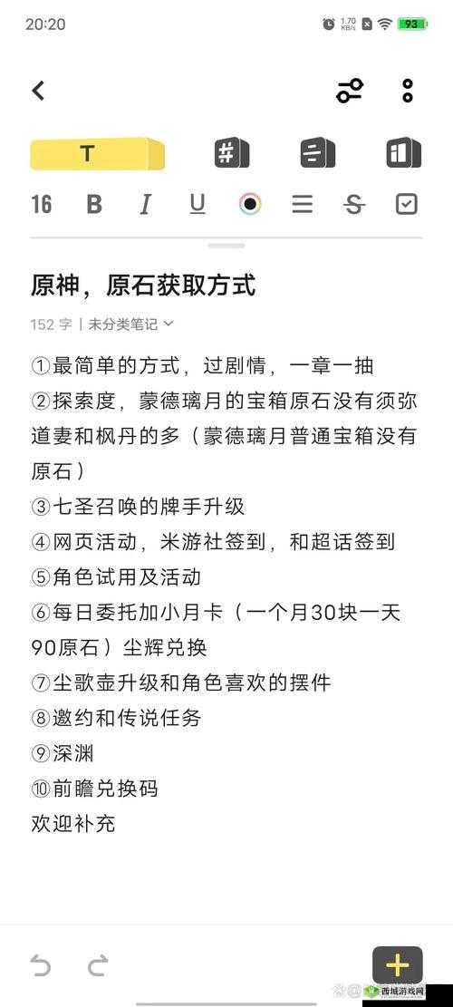 原神老石用途详解与获取攻略全知晓