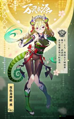 万灵启源：这些神使值得你培养