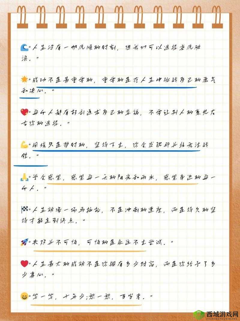 嫣然日记 1-40 版最火的那句：原来爱可以如此纯粹