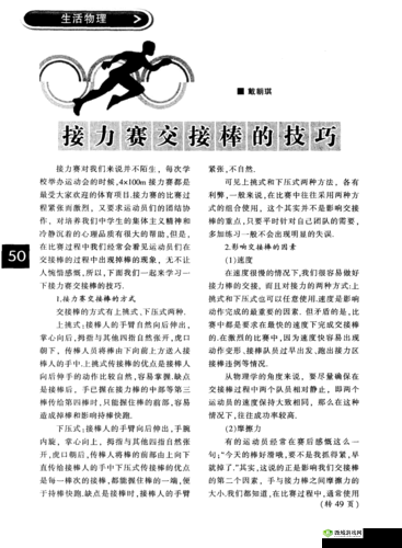 交接之势三十法：高效交接的实用方法汇总