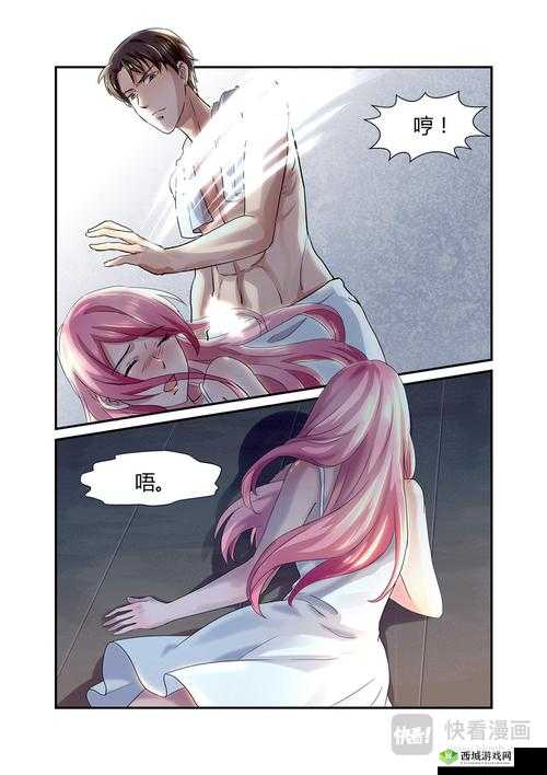 妖精漫画入口：精彩漫画等你来探索