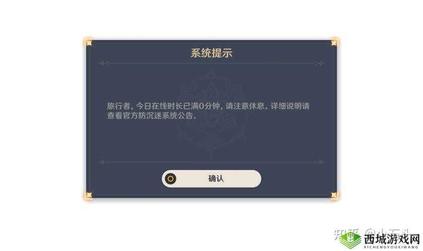 关于原神未成年人防沉迷系统规则最新调整全知晓