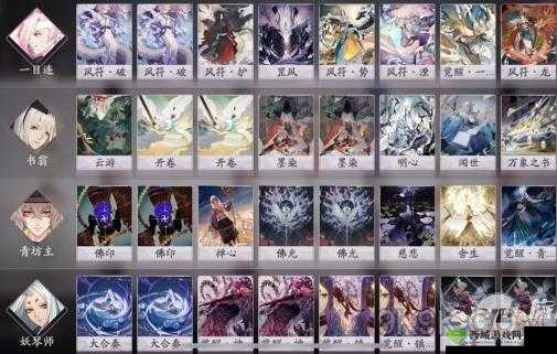 解锁阴阳师百闻牌风符龙四杀隐藏成就的终极攻略