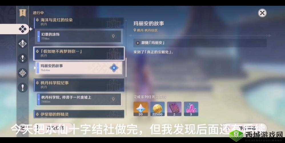妖神记日常任务攻略：主线任务完成流程览