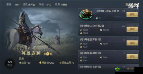 鸿图之下 S3 攻略：探寻易突破的五级地之奥秘