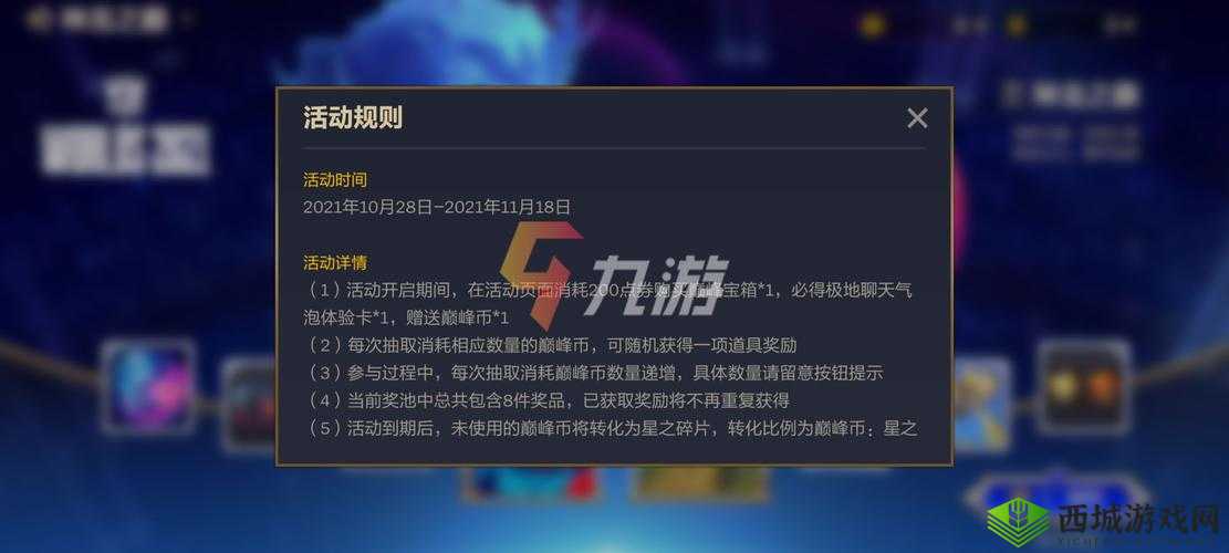 金铲铲之战巅峰币获取秘籍：快速大量拥有巅峰币的实用方法