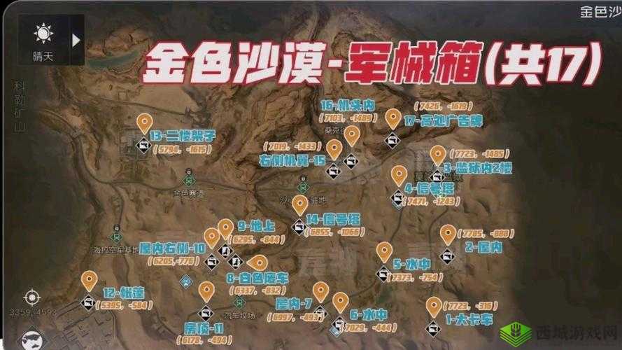 黎明觉醒购买玻璃途径详细说明及攻略指引