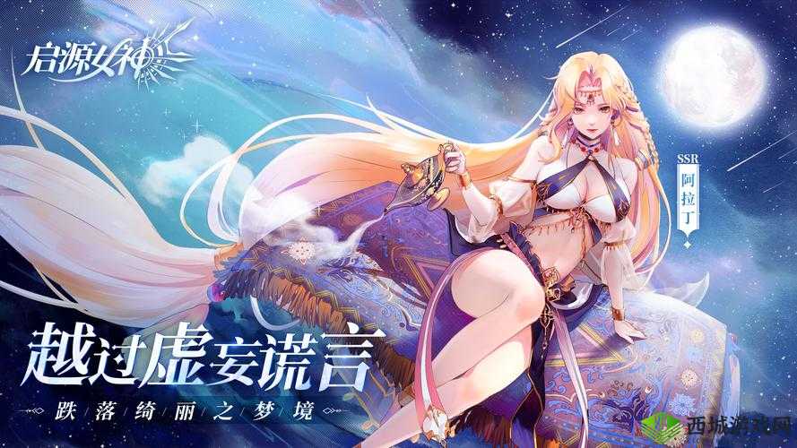 启源女神前期装备抽取利弊权衡：究竟要不要抽