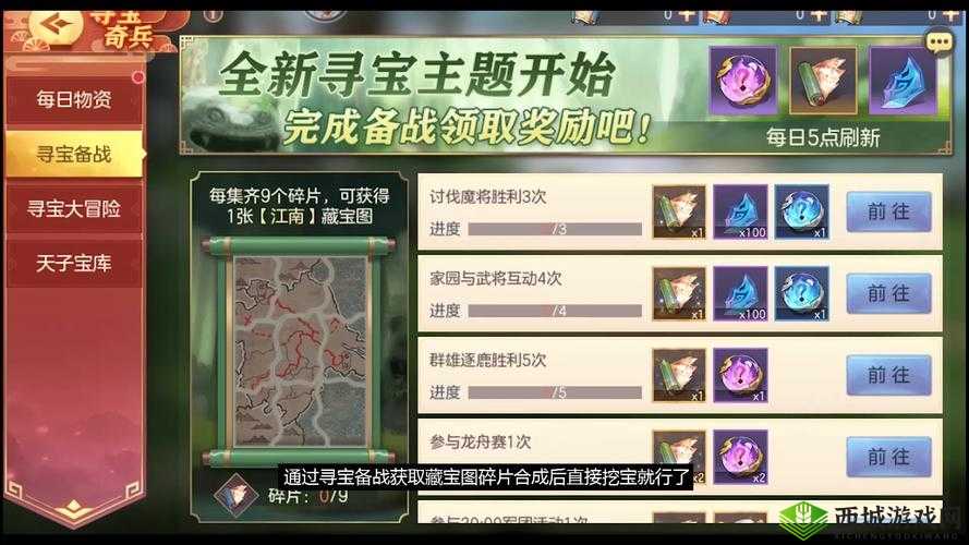 三国志幻想大陆寻宝活动攻略：探寻宝藏的秘密