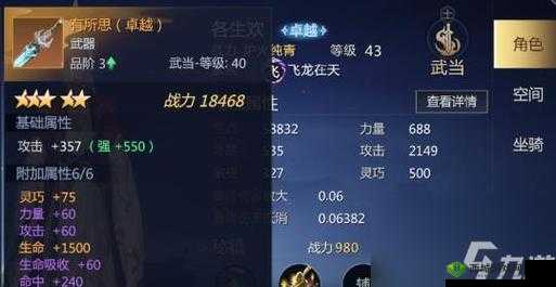 剑侠世界 3 护身符洗练攻略：全面解析护身符怎么洗