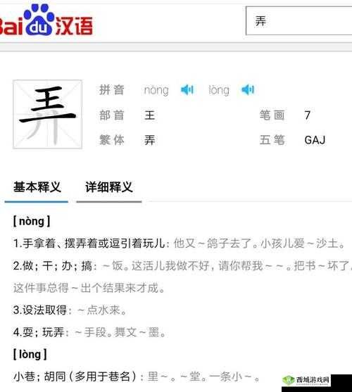 男女之间梅花三弄是啥意思：深度解析