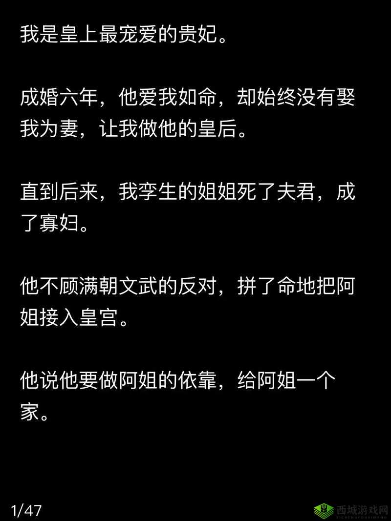 龙椅上玩皇后心得体会：别样体验感悟