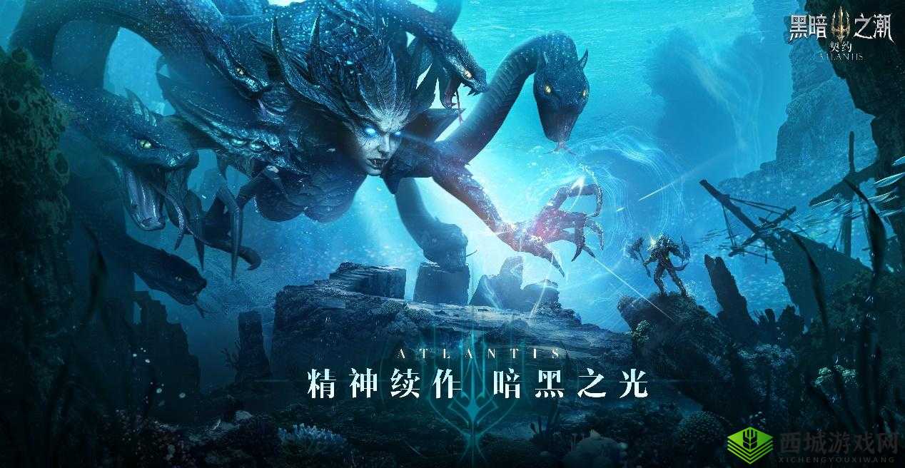 探索黑暗之潮，输入礼包码的正确姿势