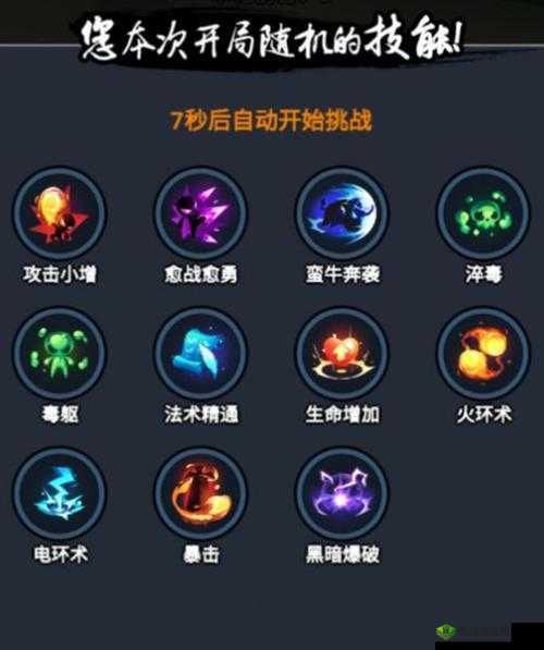 火柴人归来：魔王来袭玩法详解与应对策略