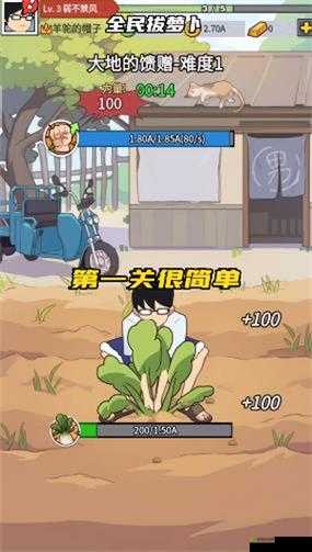 拔萝卜又叫降黄 9.1：趣味游戏，等你来挑战
