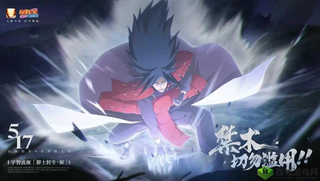 火影村暗流涌动：宇智波斑霸气来袭，黑暗终极反派征服之战启动