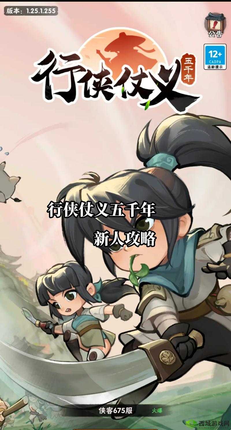 新揭秘：杨勋千年行侠仗义之旅，神秘身份曝光