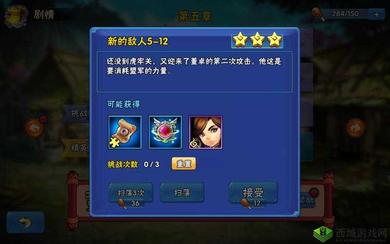 《扫荡国》新手新区备战攻略：快速提升战力指南