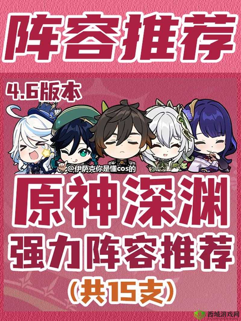 启源女神中哪些阵容最为强大 最强阵容的推荐与搭配指南
