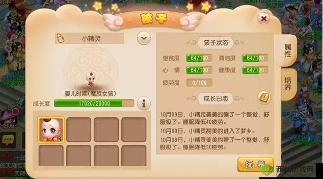 梦幻西游无双版平民玩家如何快速成长？简单易懂的成长要点介绍
