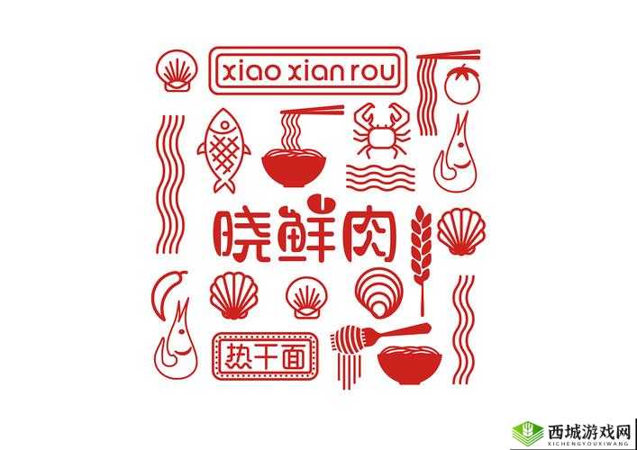 小鲜肉吃小鲜肉的大 LOGO：现象分析