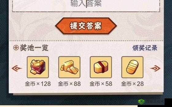 5 月 11 日火影忍者手游每日一题：五一周周好礼第二周可得何物