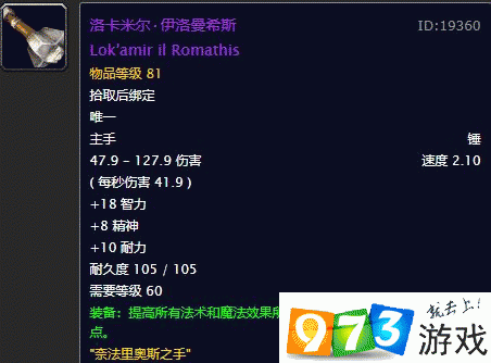 探索魔兽世界怀旧服之秘境征战：卡米尔伊洛曼希斯的获得攻略详解