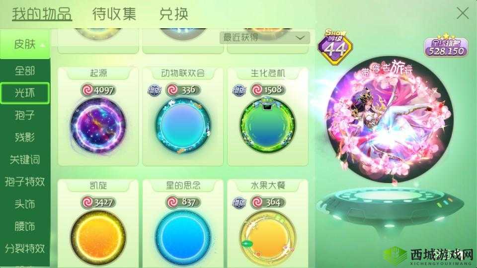 球球大作战波拉哩故事活动攻略：解锁炫光皮肤的秘密之旅