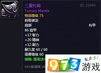 魔兽世界怀旧服重衬肩获取攻略：详细解析重衬肩获得方式